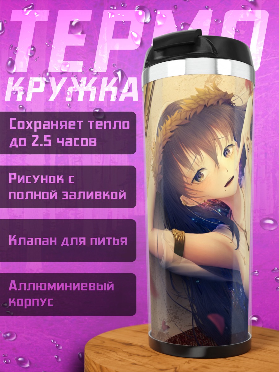 Термокружка Девушка в белом