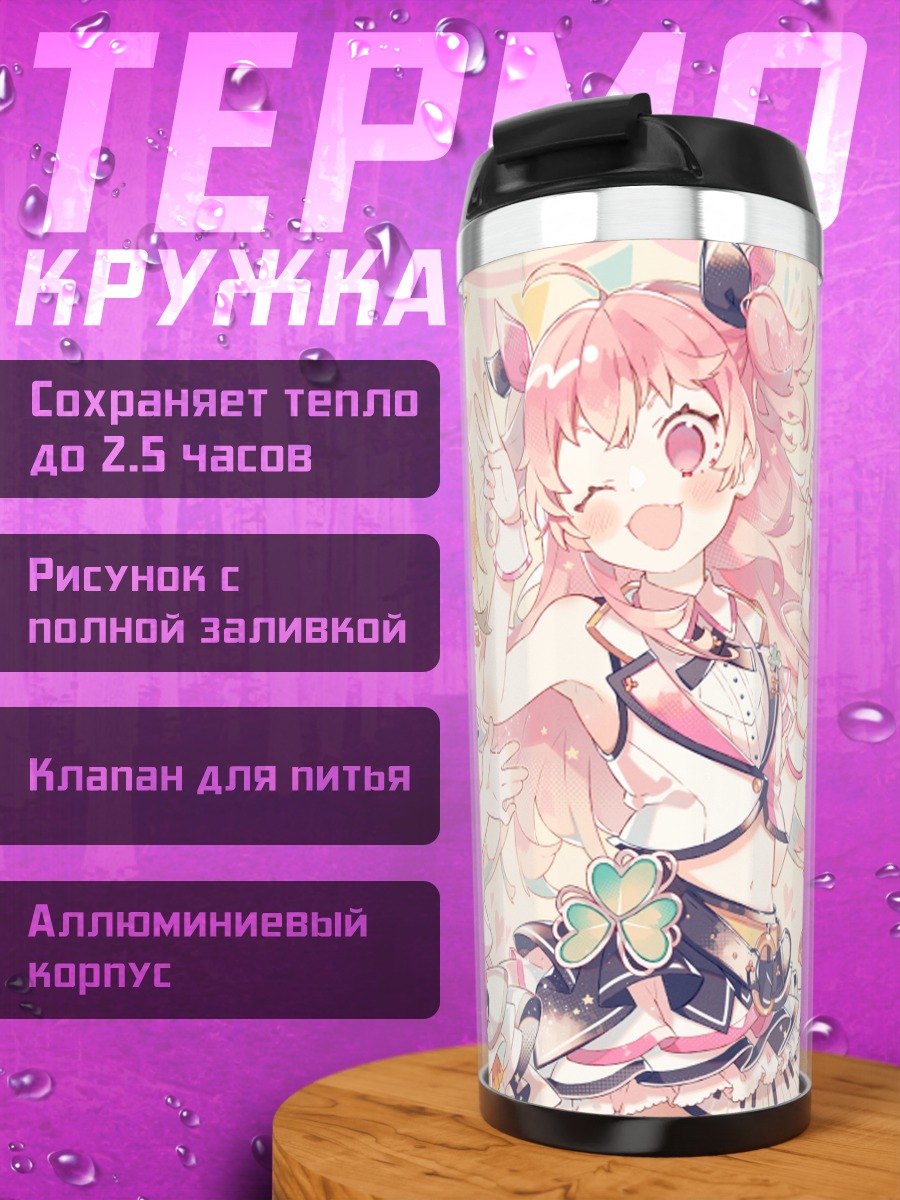 Термокружка Рин Кагамин и Айри