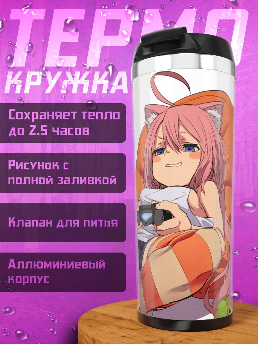 Термокружка Хината Некомия с геймпадом