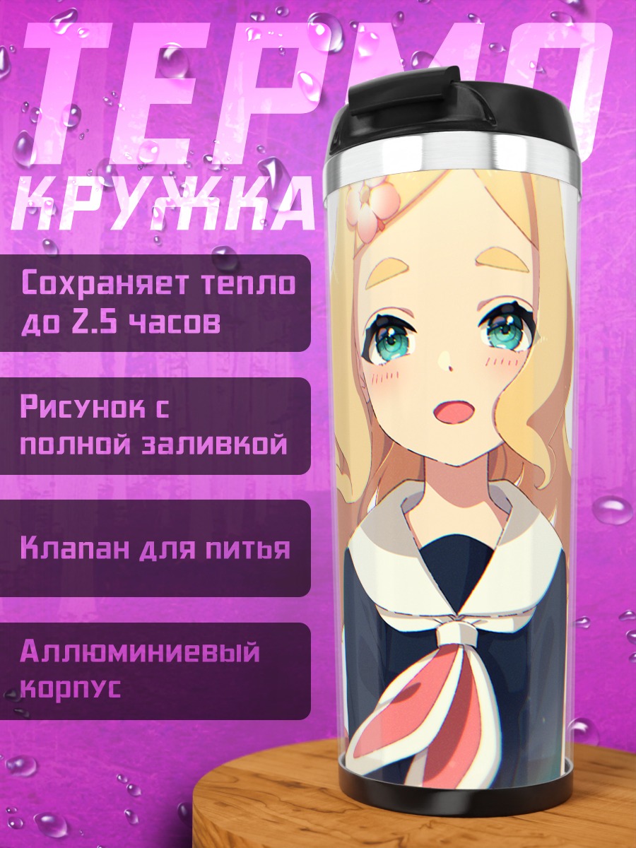 Термокружка Мегу Шинономе в лепестках