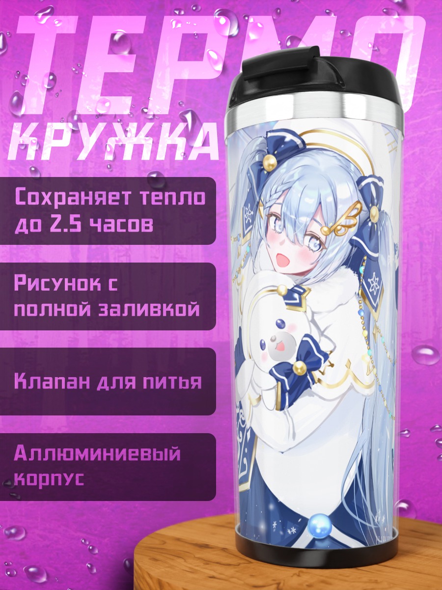 Термокружка Мику Хацунэ в снегах