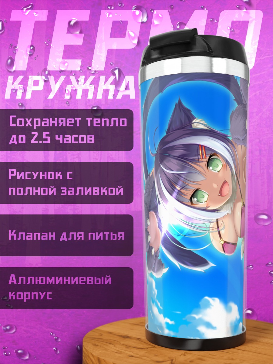 Термокружка Кошкодевочка в облаках