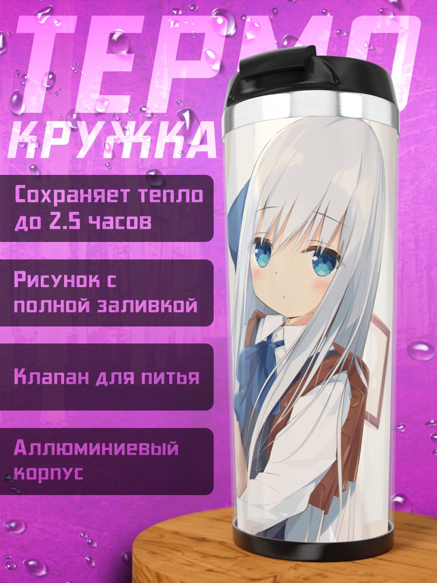 Термокружка Девочка с зайцем