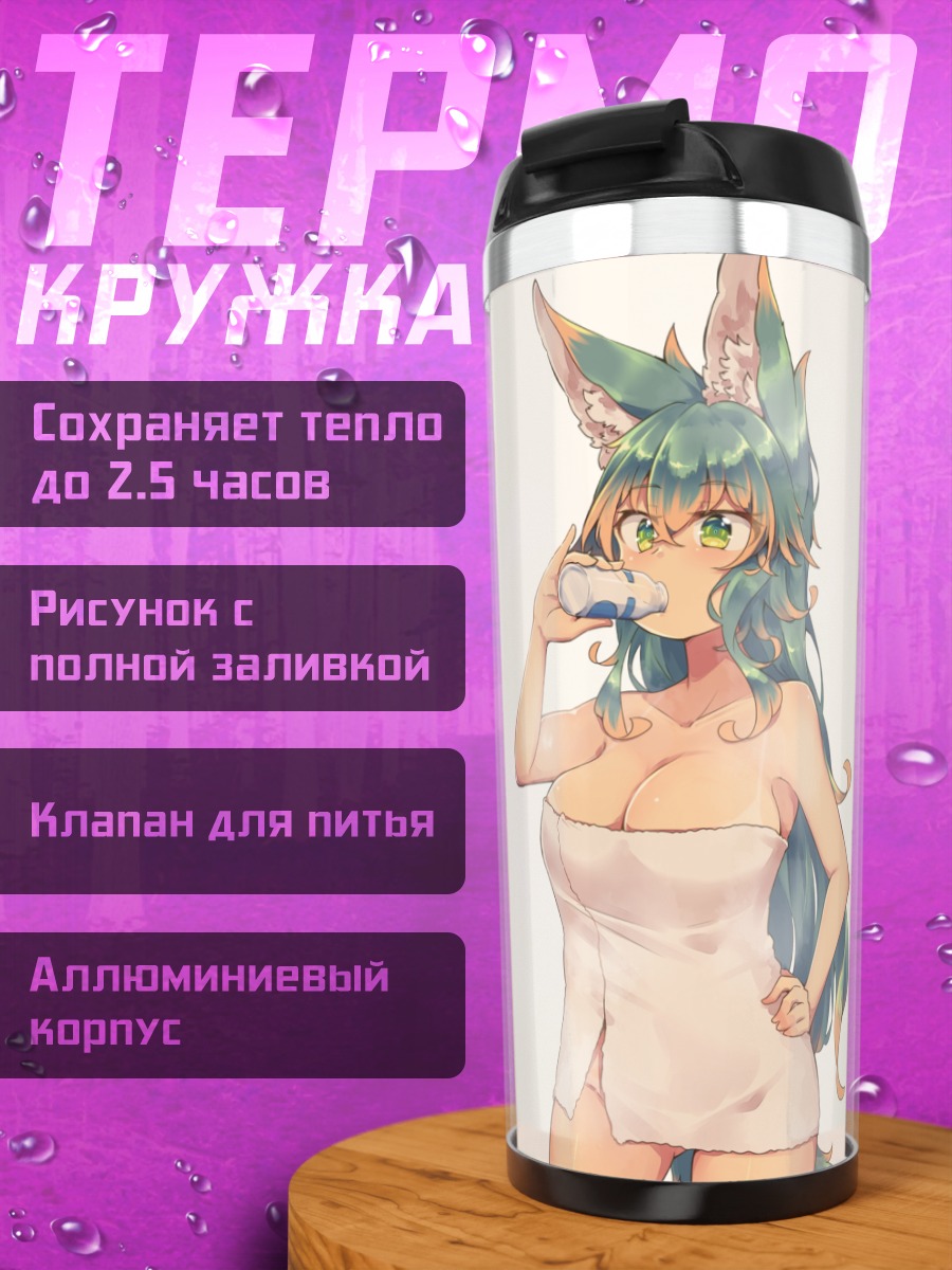 Термокружка Райка Куромия с чашкой