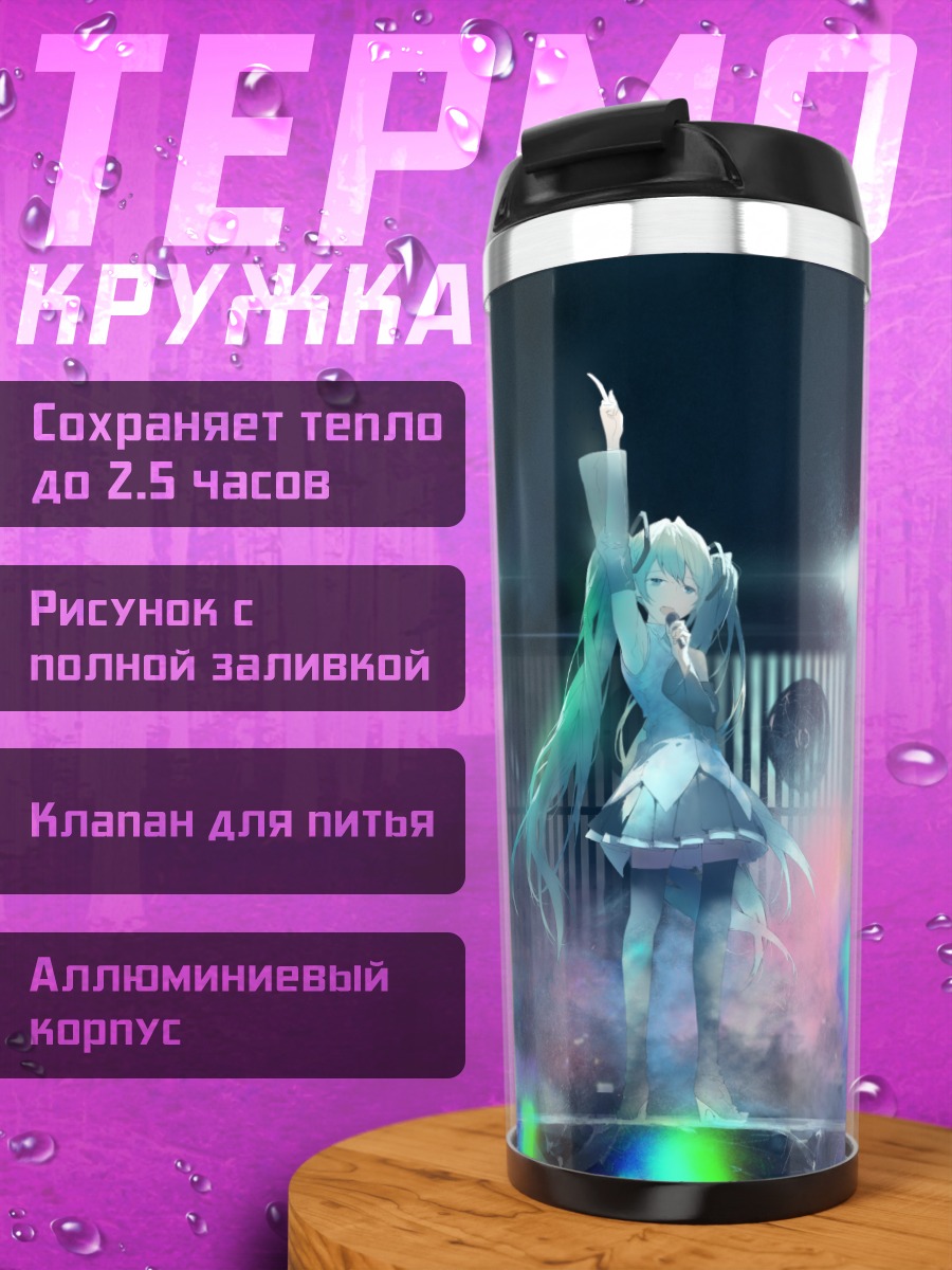 Термокружка Мику Хацунэ на сцене