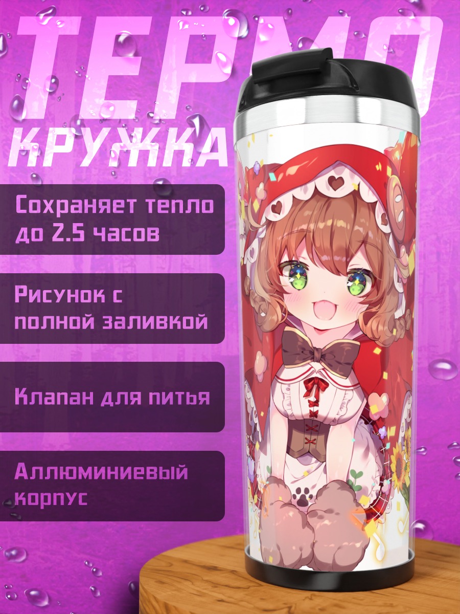 Термокружка Варабэда Мэйдзи с подсолнухами