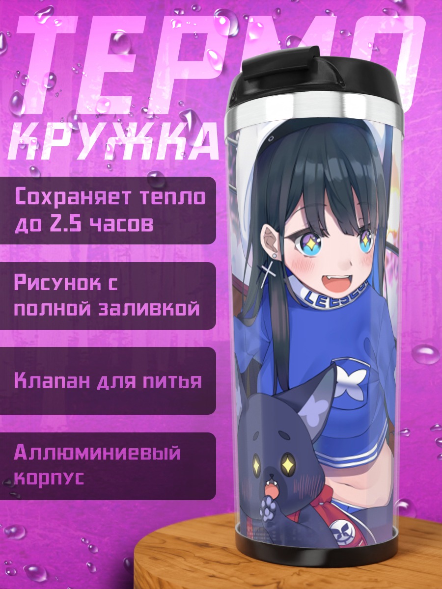 Термокружка Девушки и фейерверки