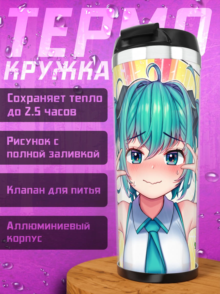 Термокружка Мику Хацунэ с пальцами-викториями