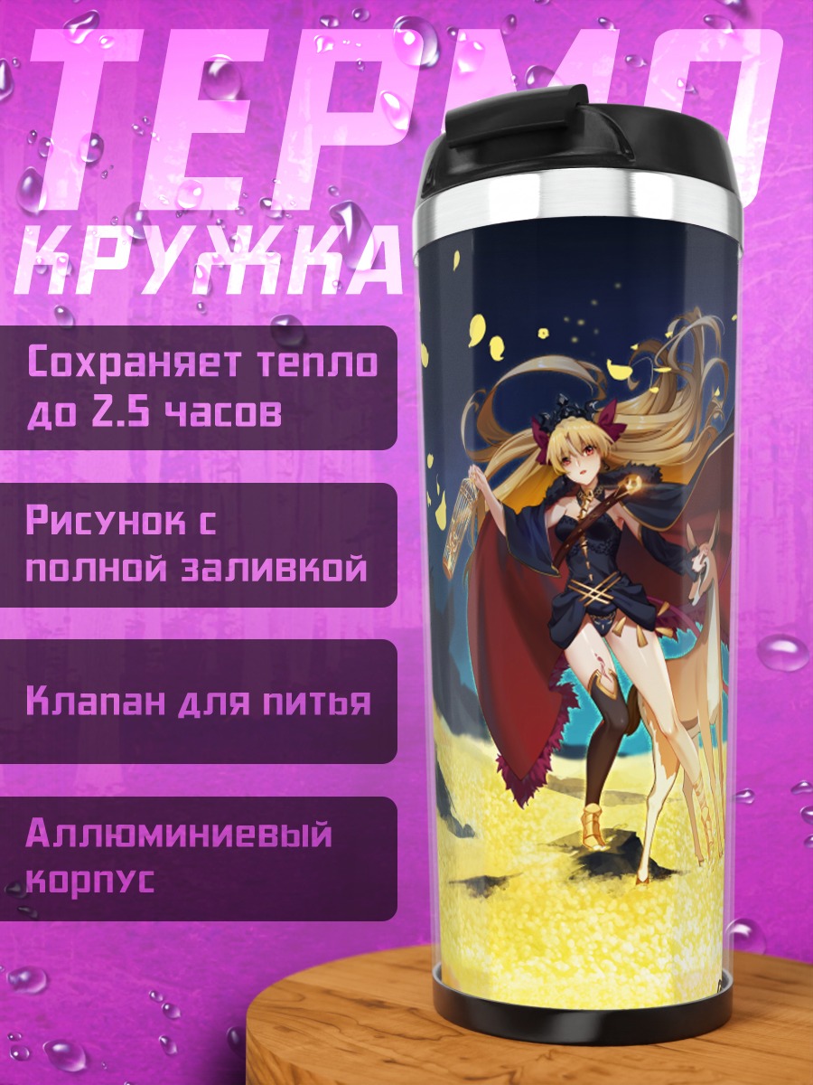 Термокружка Эрешкигаль в пустыне