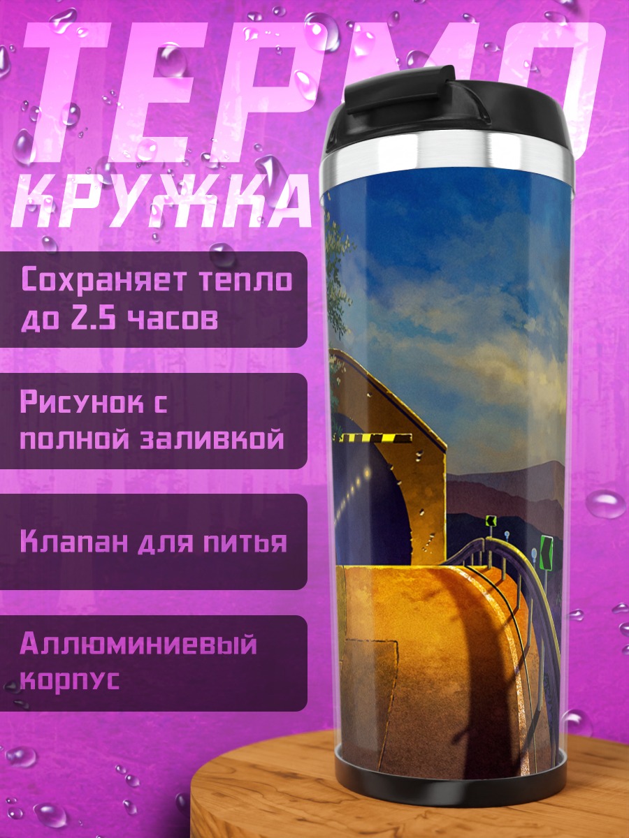 Термокружка Закат над заливом