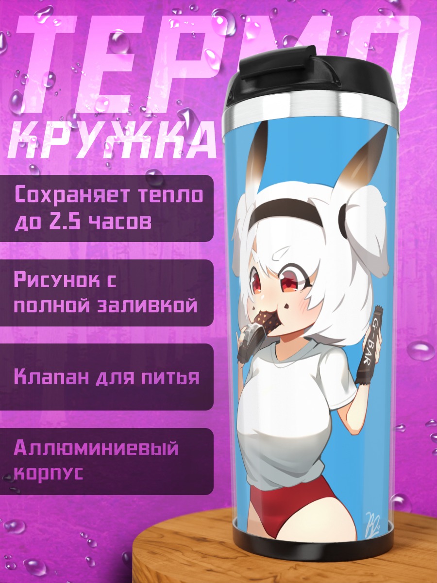 Термокружка Алвис с шоколадкой