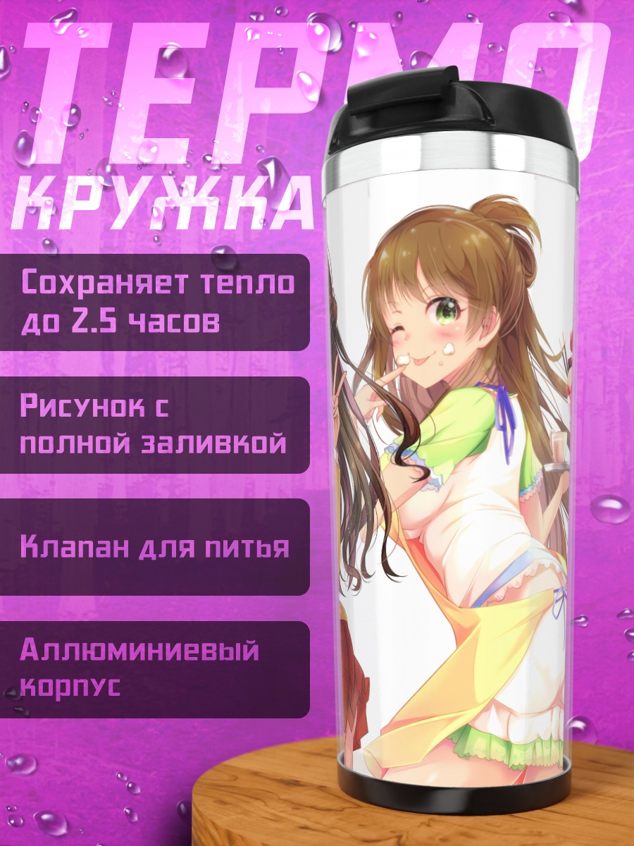 Термокружка Звезды Idolmaster