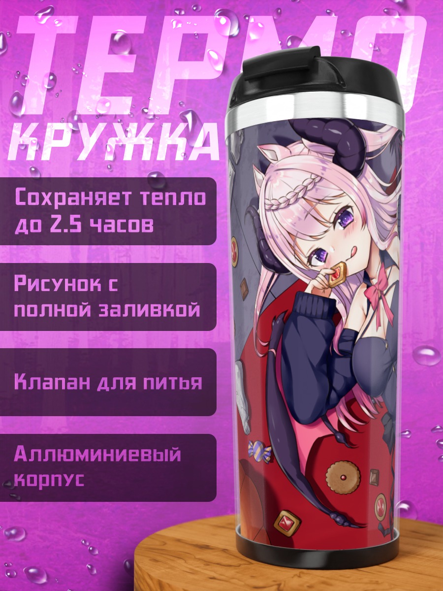 Термокружка Чиина Ацумори в тыквах