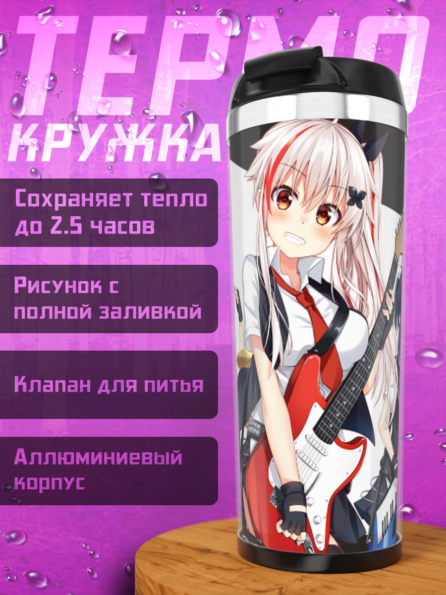 Термокружка Группа Clover рок-концерт