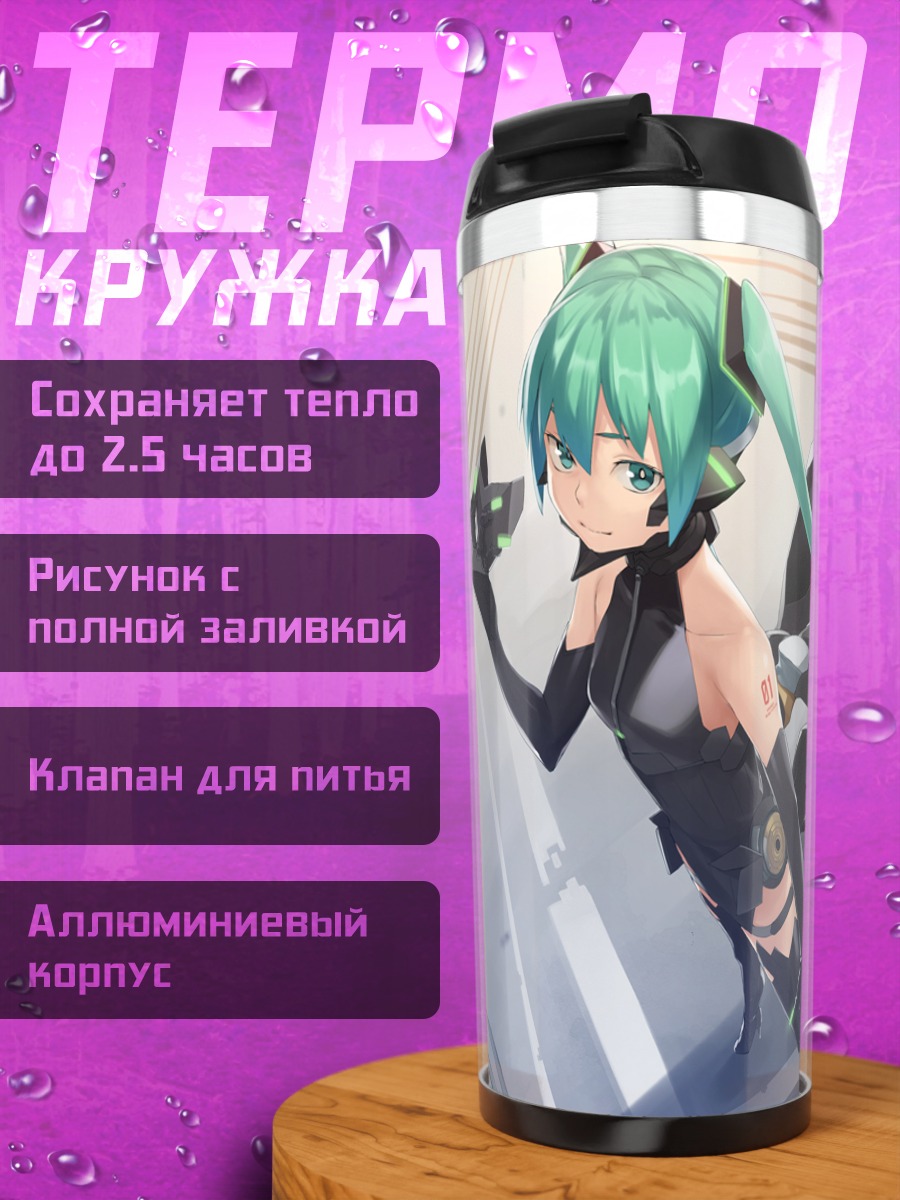 Термокружка Мику Хацунэ в будущем