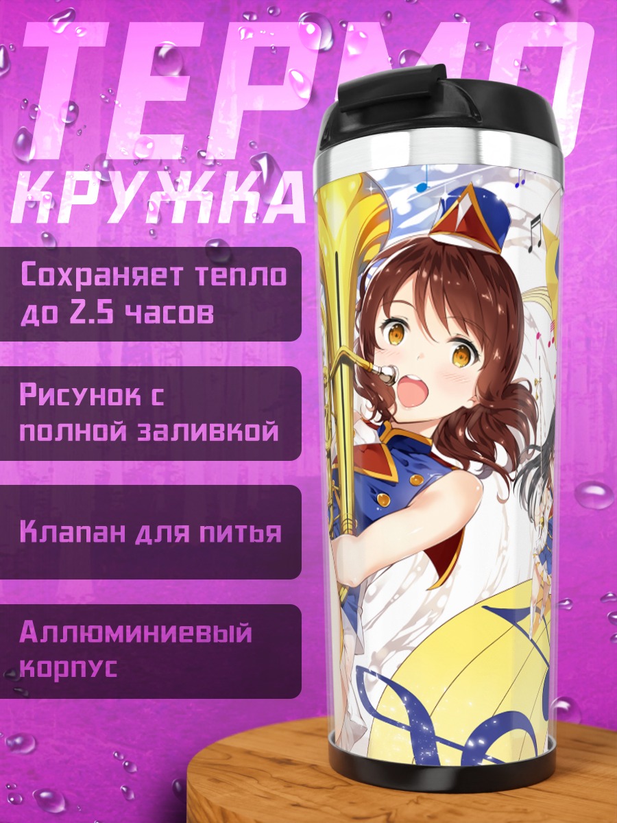 Термокружка Хадзуки Като с тубой