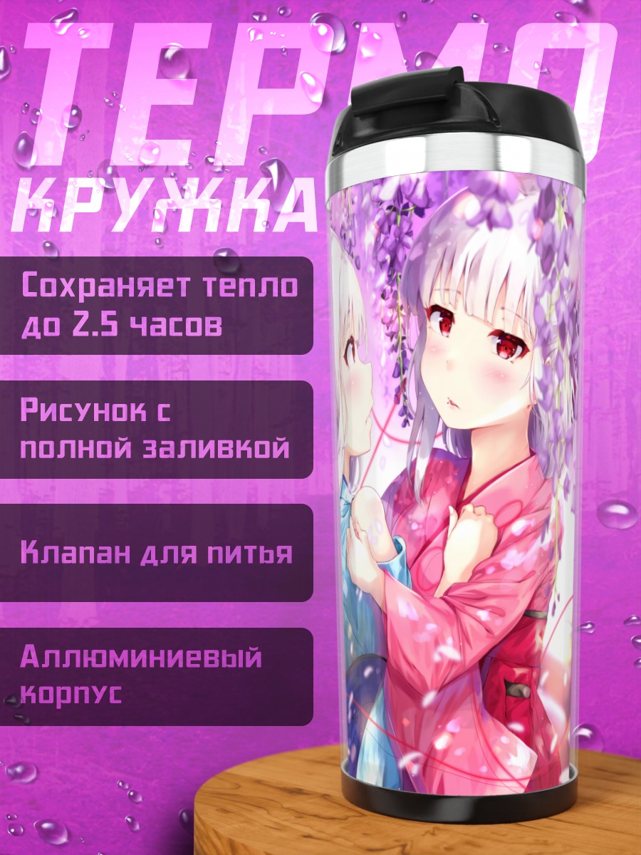 Термокружка Девушки в кимоно