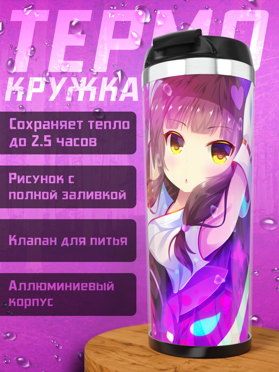 Термокружка Девушка в кимоно