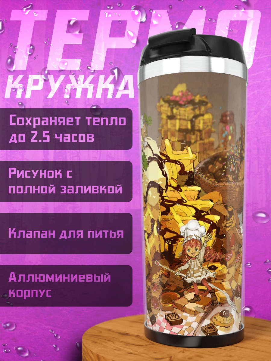 Термокружка Сладкий пир десертов