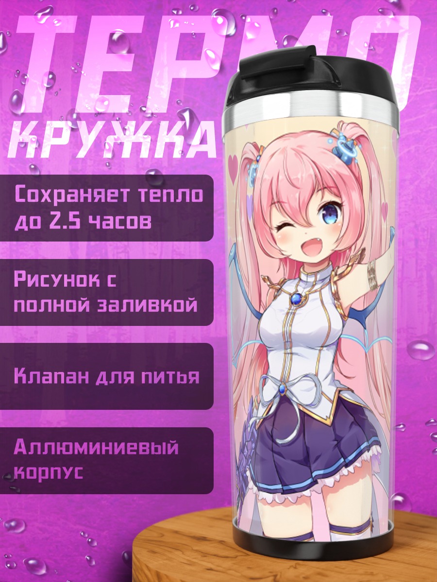 Термокружка Анджелик Бастер в сердце