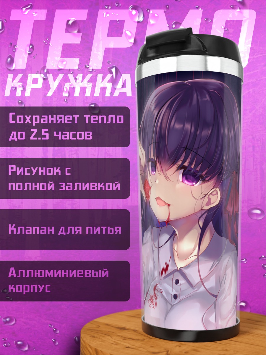 Термокружка Сакура Мато с клубникой