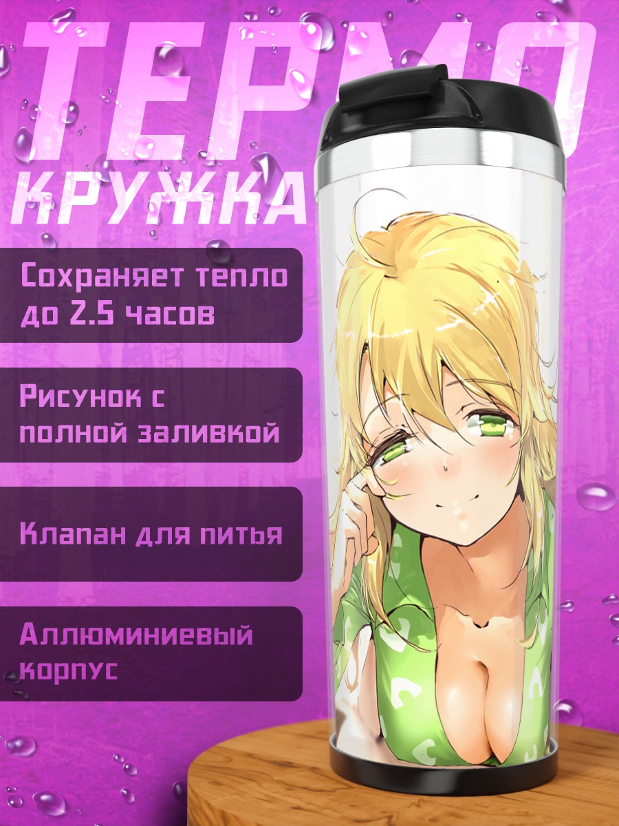 Термокружка Мики Хошии в зелёном