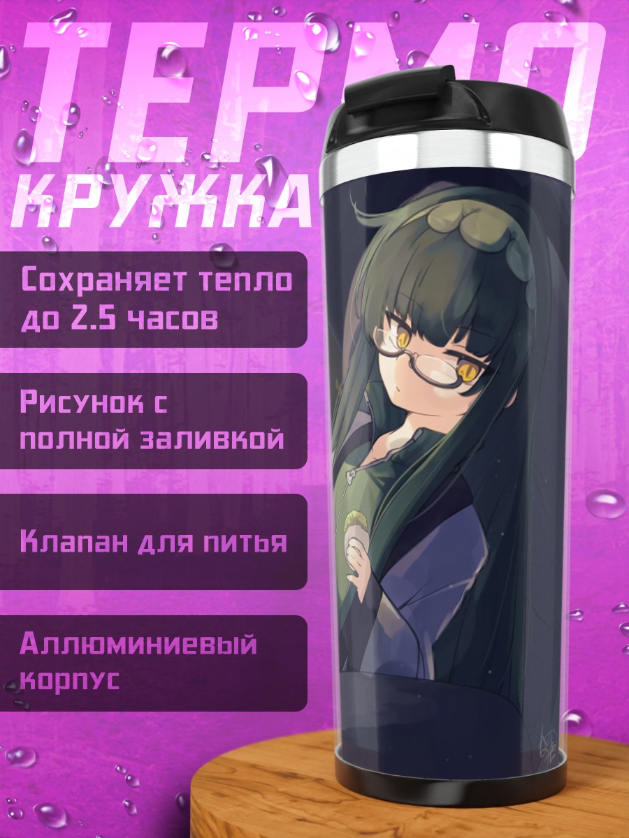 Термокружка Дзунко Тохоку с кофе