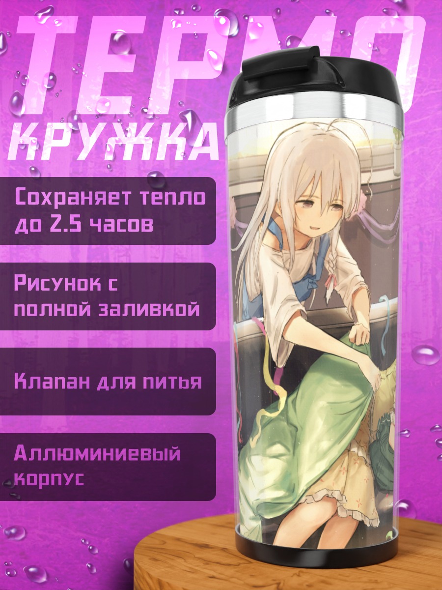 Термокружка Мирэй Хаясака и подруги