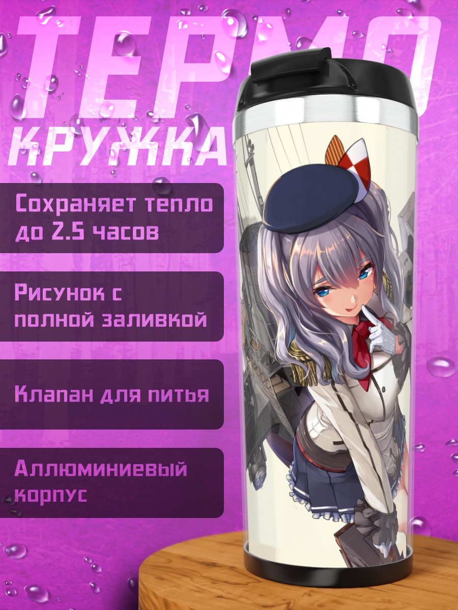 Термокружка Касима в берете