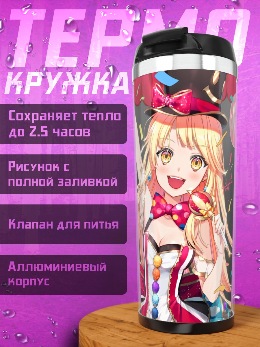 Термокружка Кокоро Цурумаки на сцене