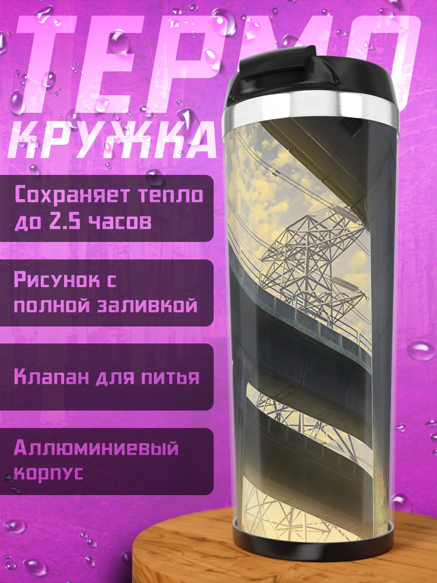 Термокружка Городские эстакады в облаках