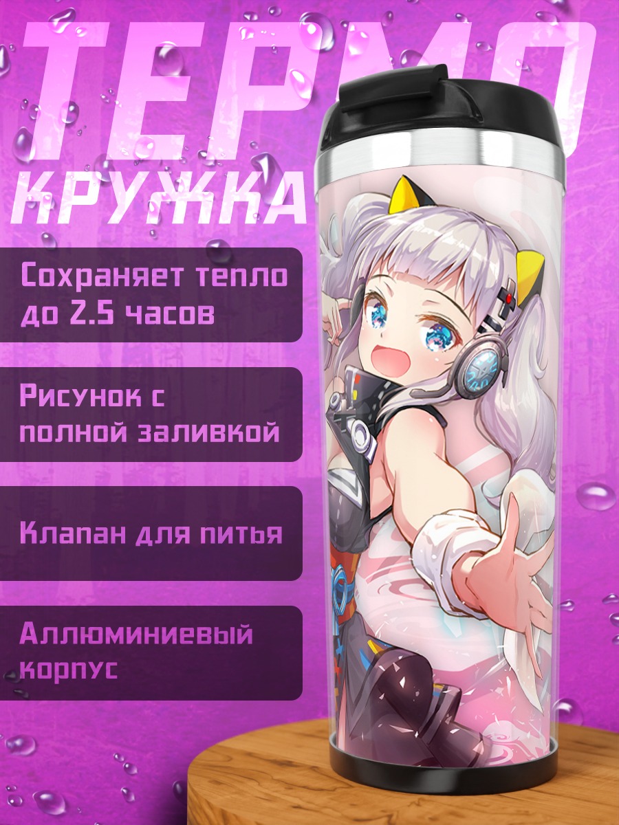 Термокружка Кагуя Луна в розовом