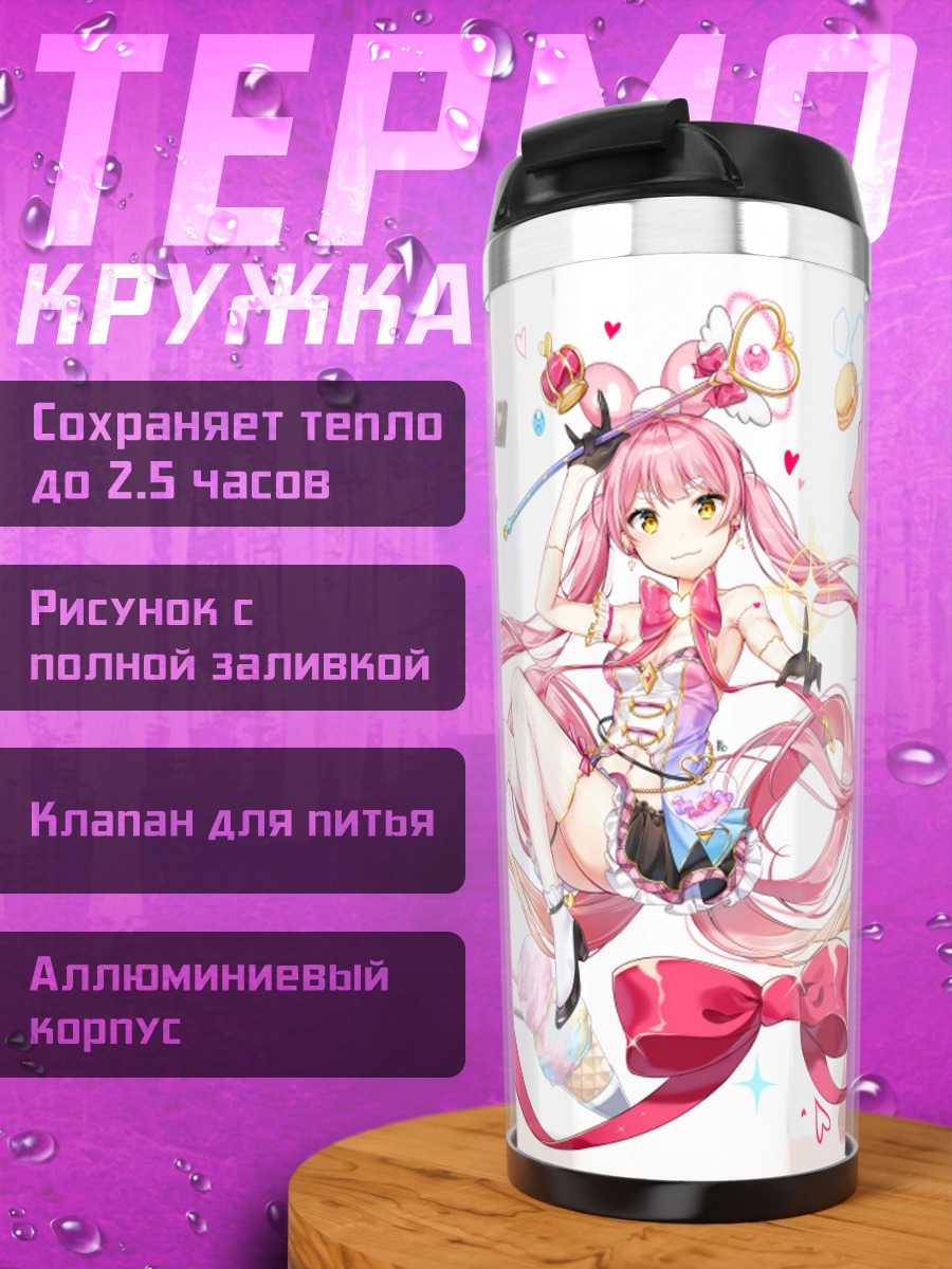 Термокружка Сладкая Мику Хацунэ