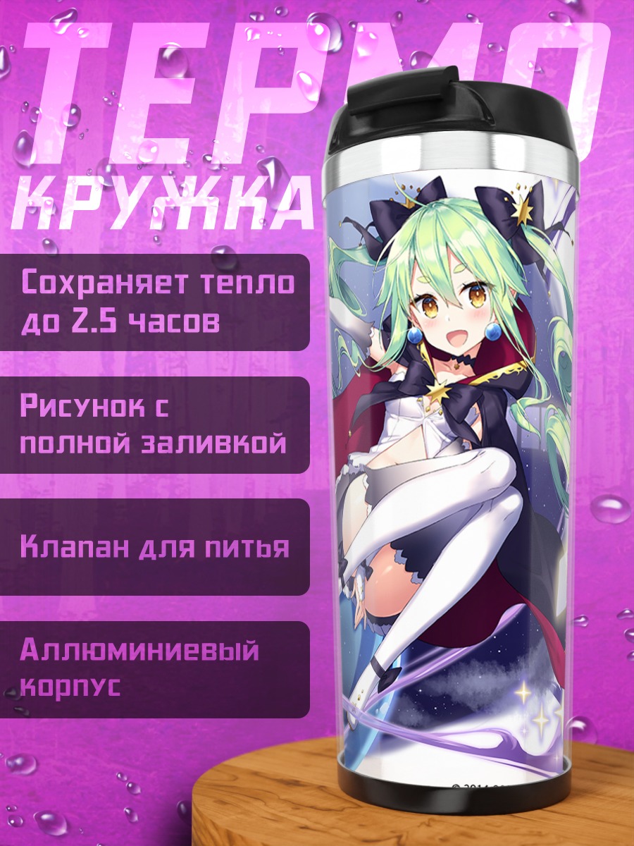 Термокружка Миллион Артур в космосе