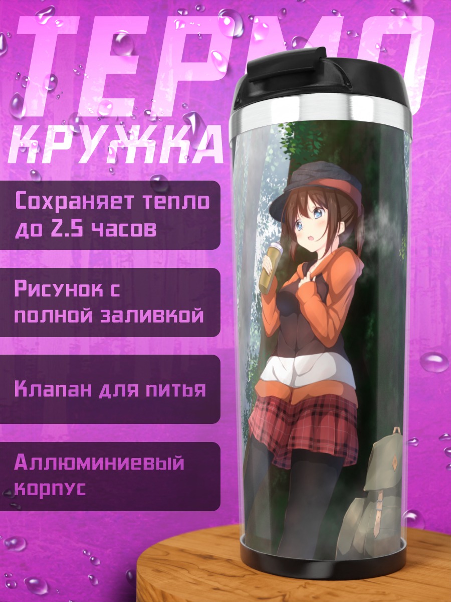 Термокружка Девушка в лесу