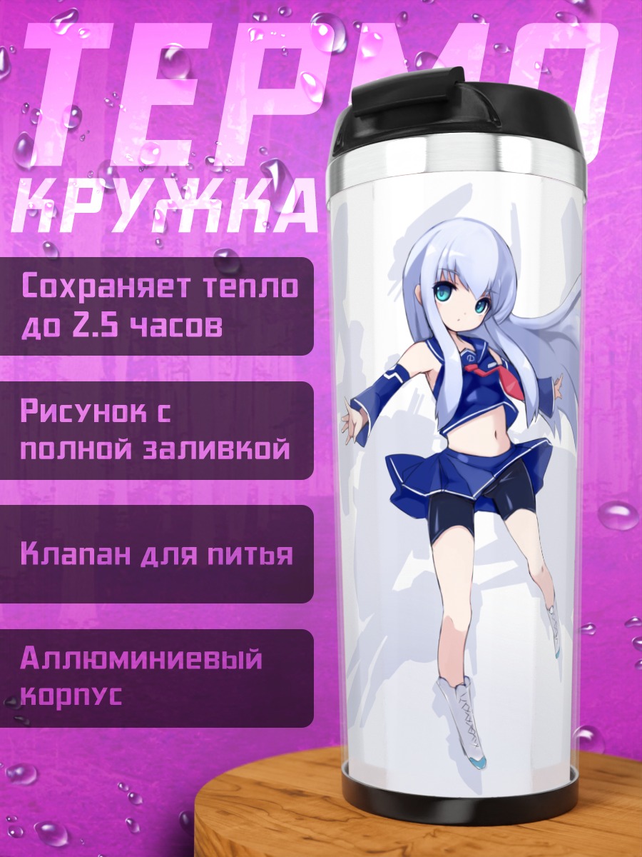 Термокружка Иона в синем