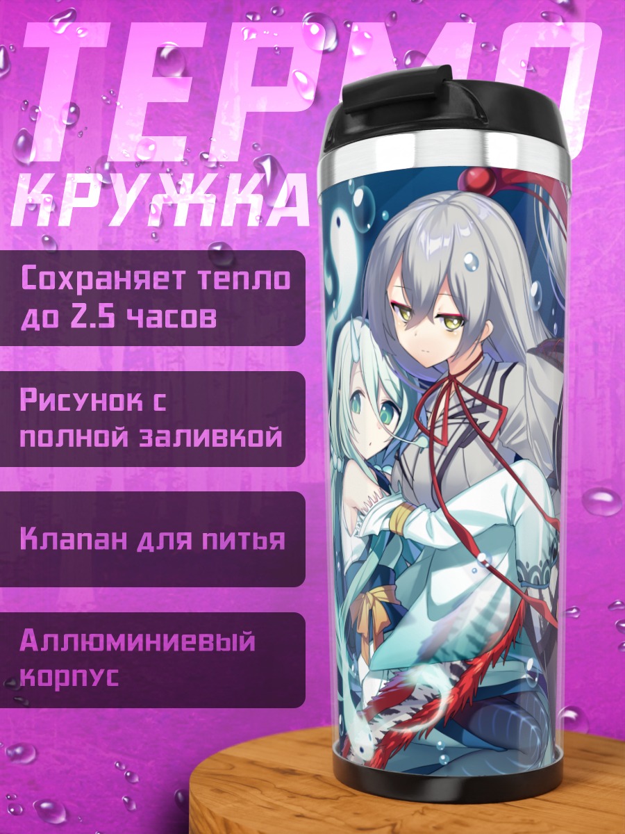 Термокружка Две девушки в кимоно