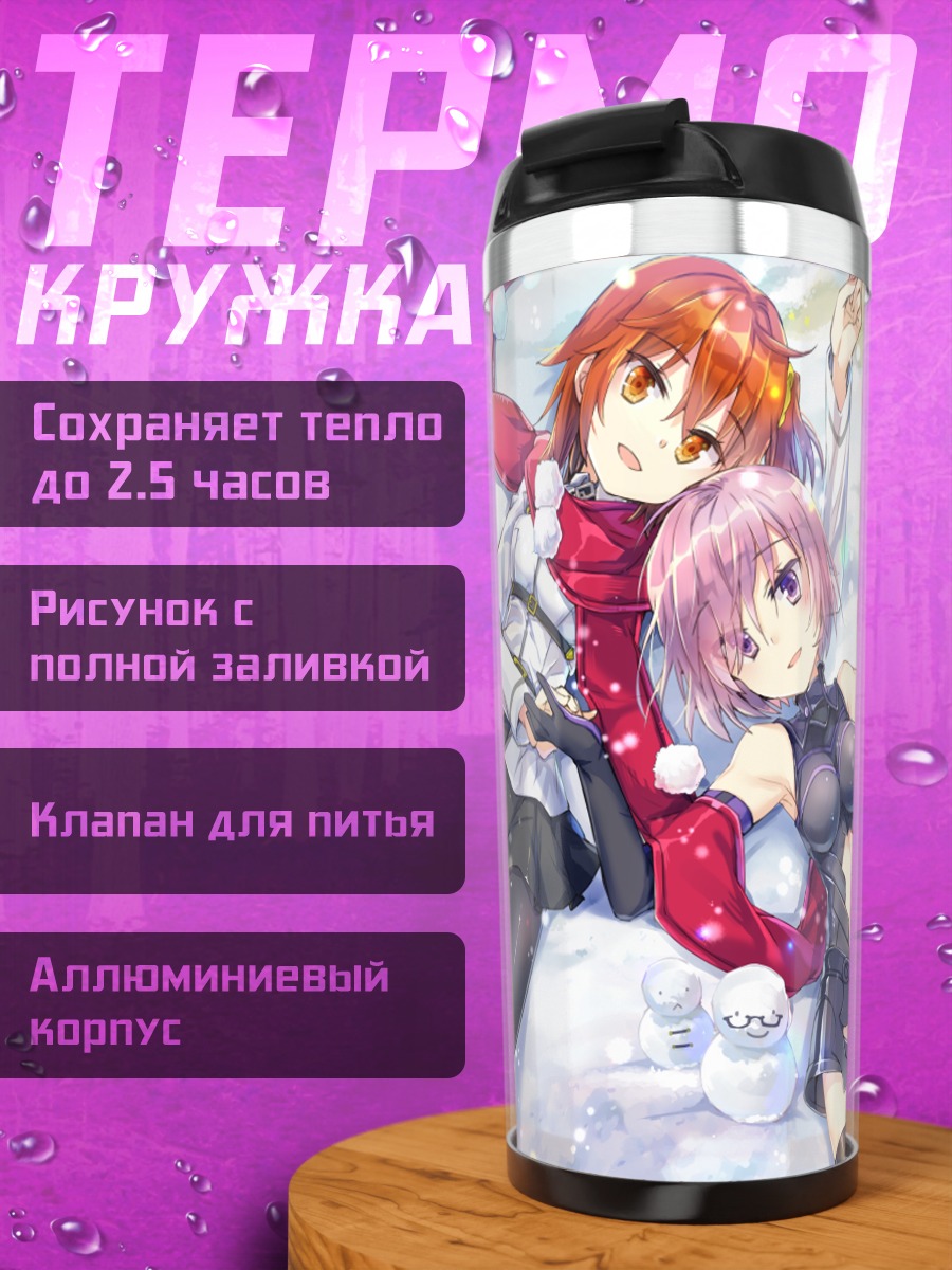 Термокружка Маш Кириелайт в снегу
