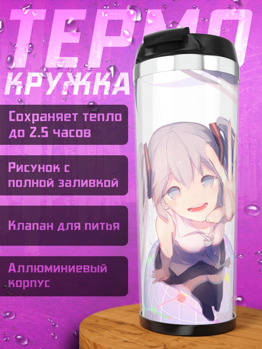Термокружка Мику Хацунэ в сфере