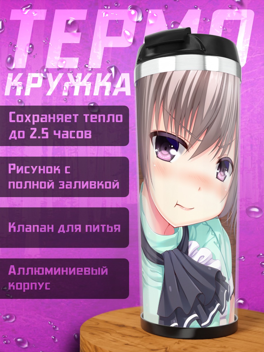 Термокружка Сачиэ Куросаки с десертом