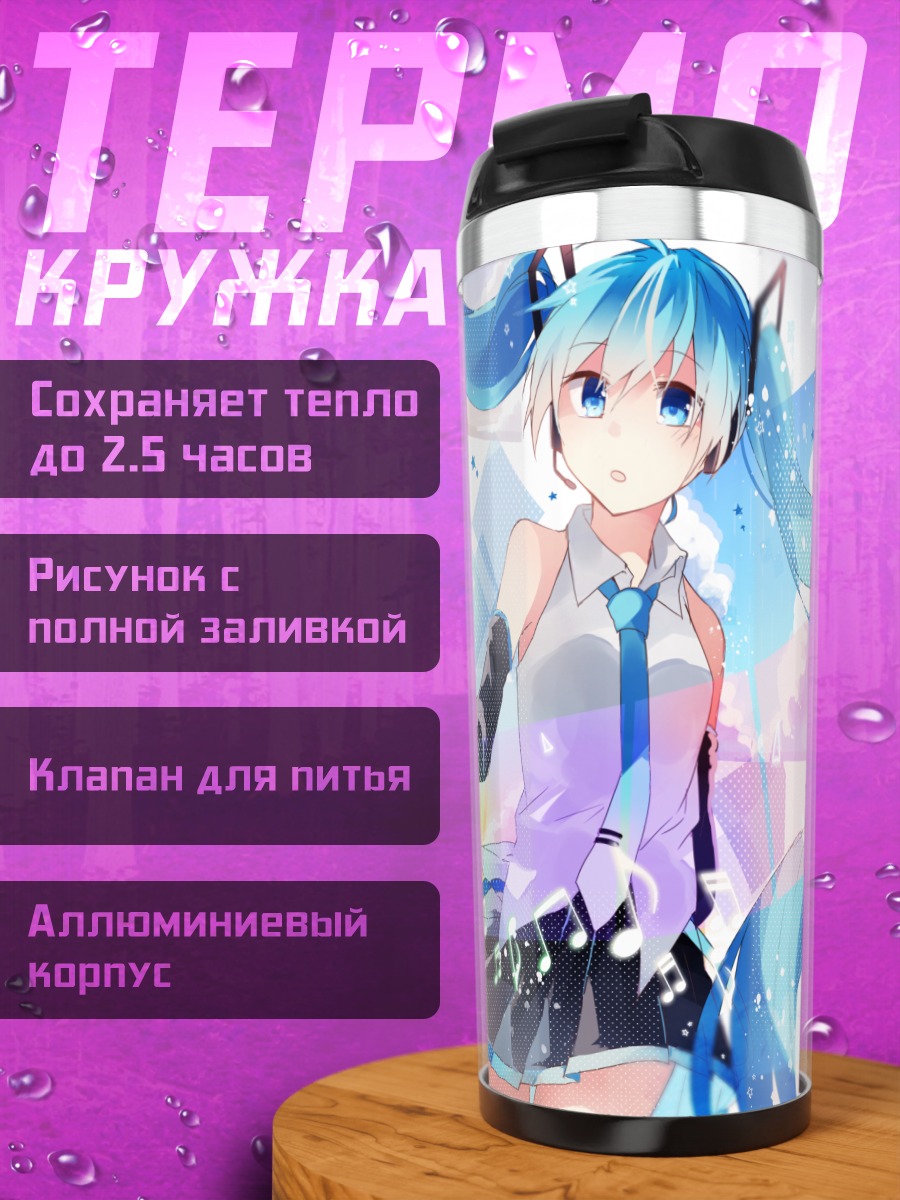 Термокружка Мику Хацунэ с нотами