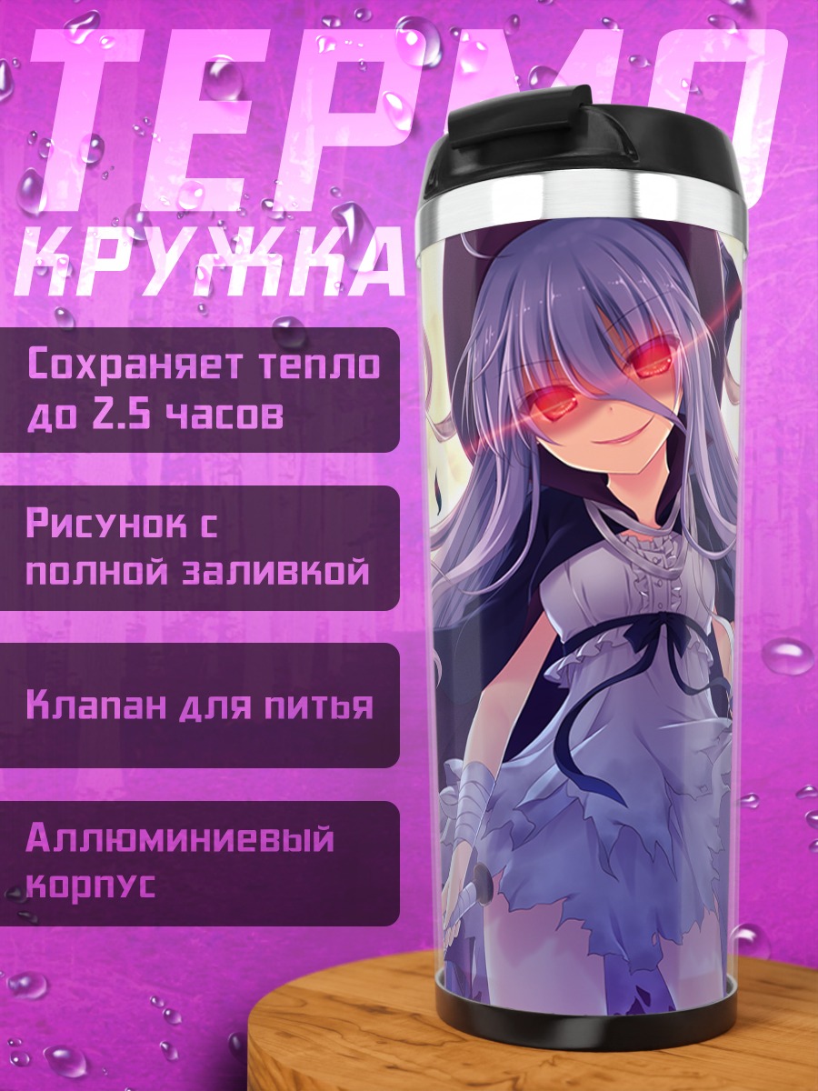 Термокружка Фарнезе в лунном свете