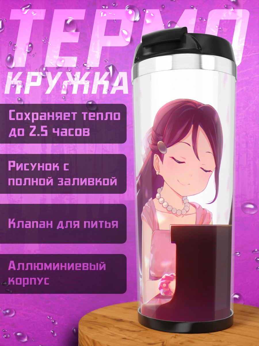 Термокружка Рико Сакураучи за пианино