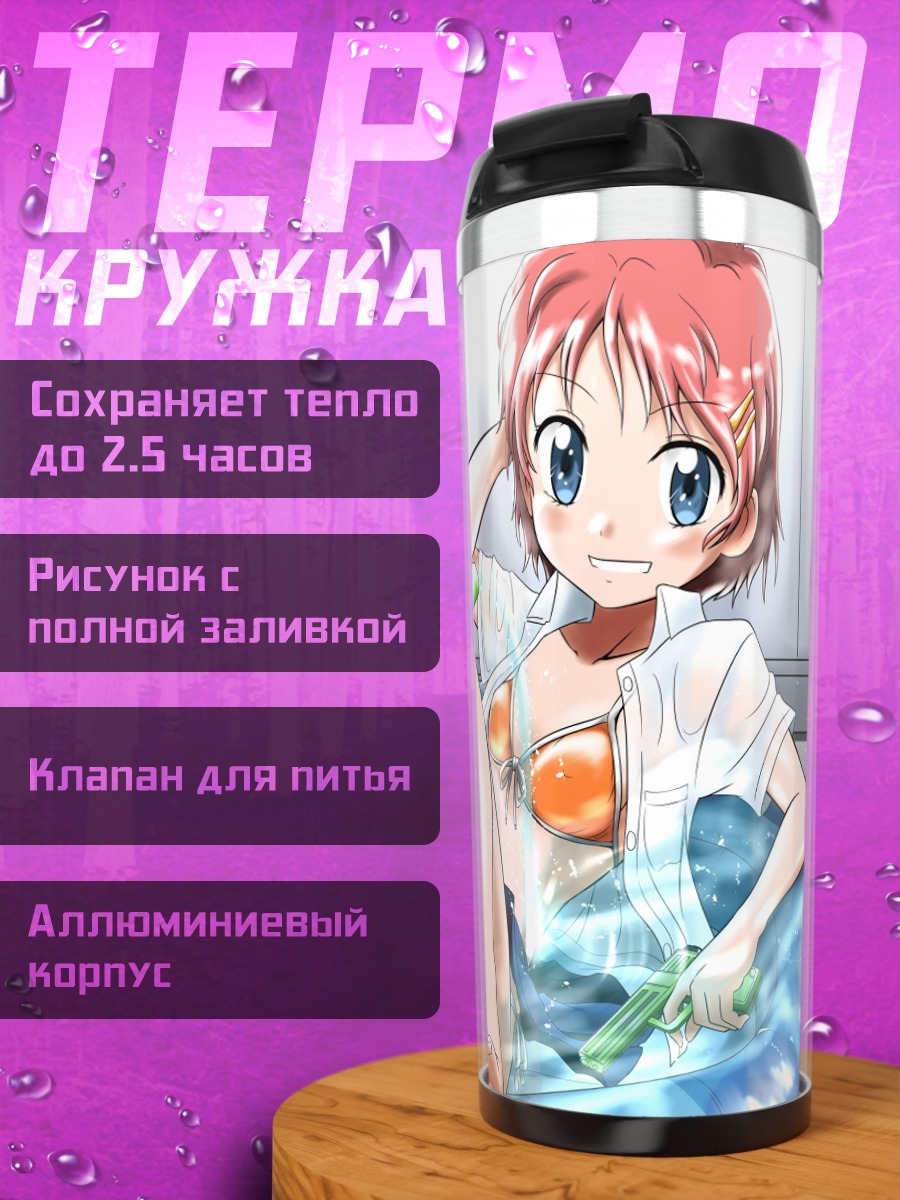 Термокружка Рыжая в бассейне