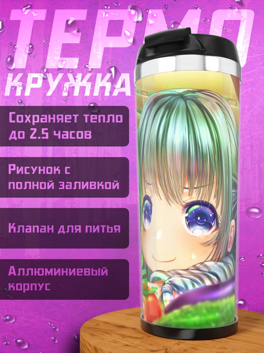 Термокружка Девочка с арбузом