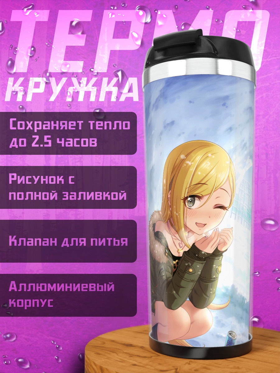 Термокружка Рина Фудзимото в снегу