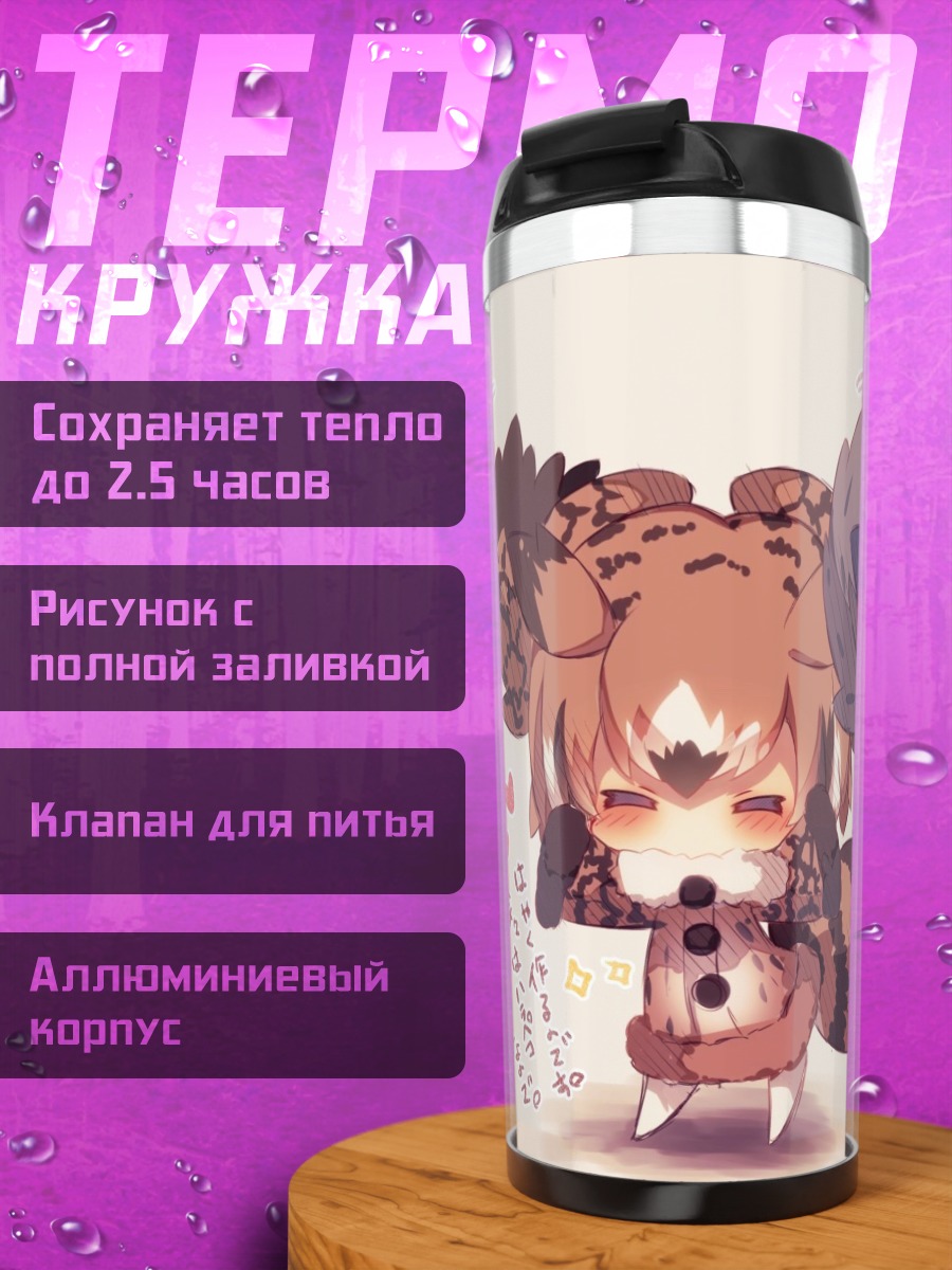 Термокружка Евразийский филин и Белолицая сова
