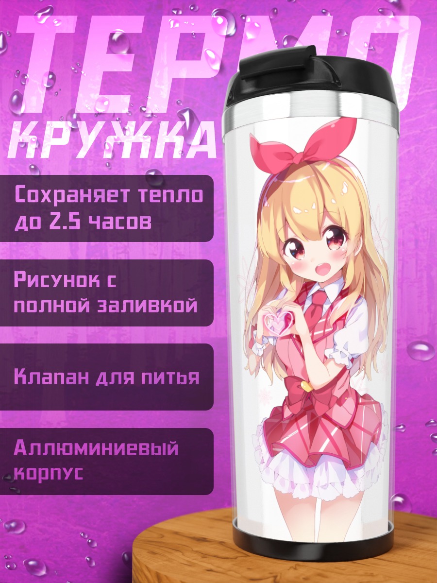 Термокружка Ичиго Хошимия в платье