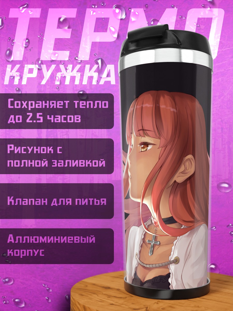 Термокружка Девушка с розовыми волосами