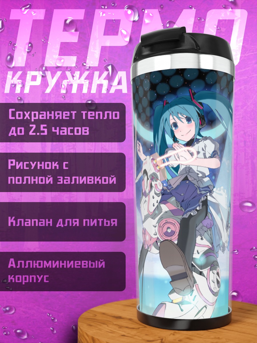 Термокружка Мику Хацунэ в космосе